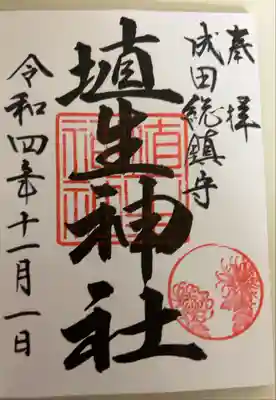 書き入れ