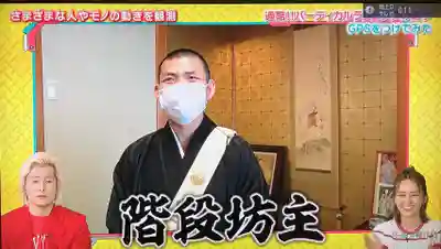 太閤山常泉寺(愛知県)