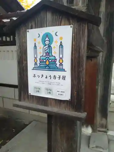 円蔵院八幡寺(福島県)