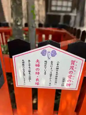 賀茂神社(兵庫県)