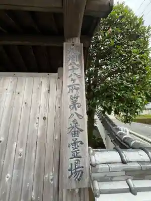 隆照寺(福岡県)