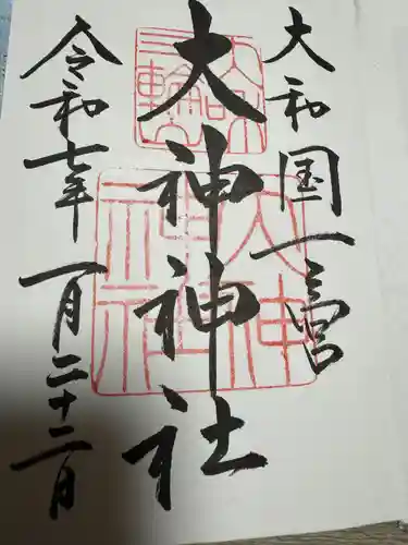 大神神社(奈良県)