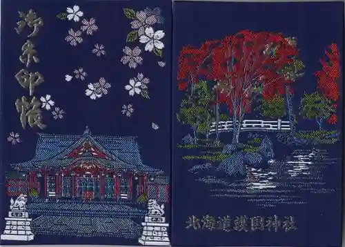 北海道護國神社の御朱印帳