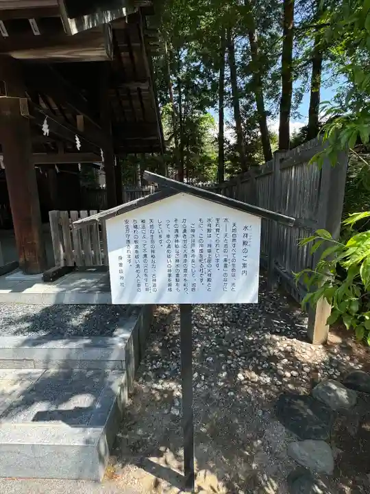 身曾岐神社(山梨県)