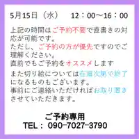 隨願寺(三重県)