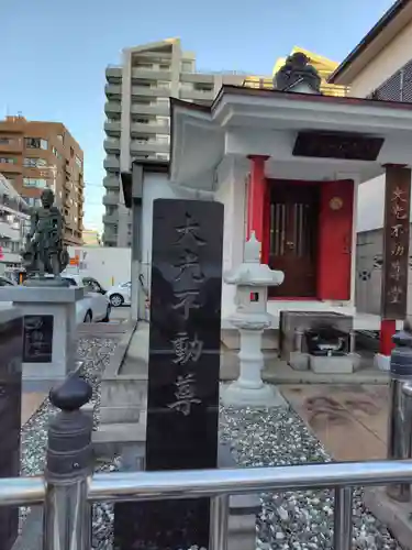 大光不動堂(神奈川県)