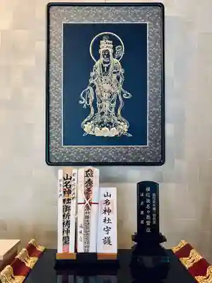 高平山遍照寺(静岡県)