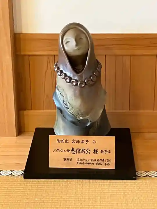 恵信尼公廟所(新潟県)