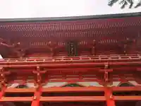 今宮神社の山門・神門