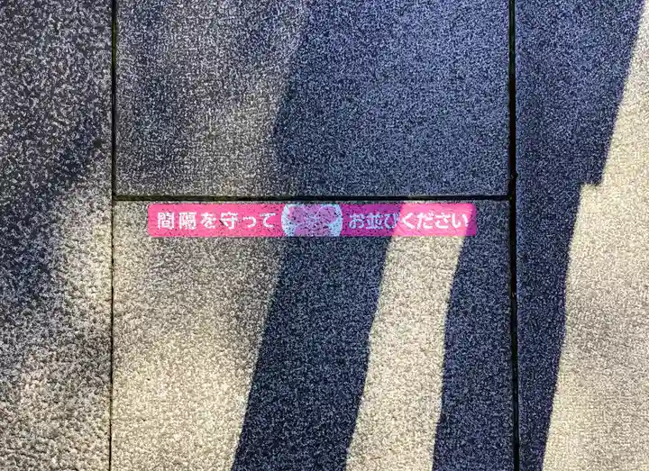 櫻木神社(千葉県)