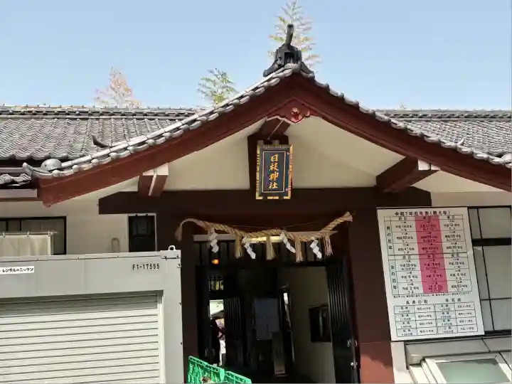 山王稲荷神社(日枝神社末社)のその他建物