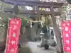 鷹直神社の鳥居
