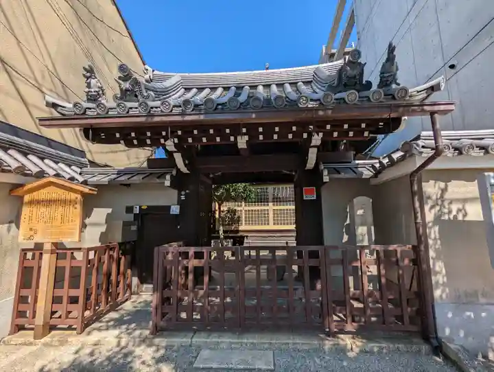 華光寺(京都府)