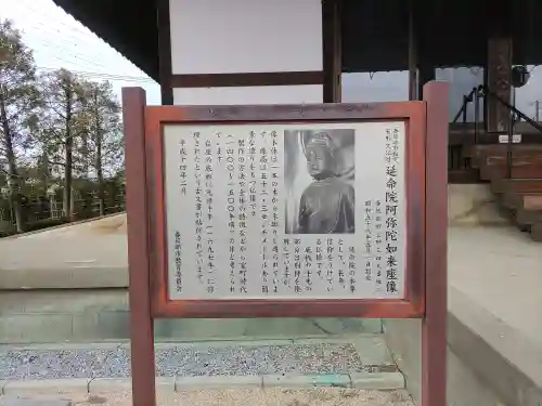 延命院(埼玉県)