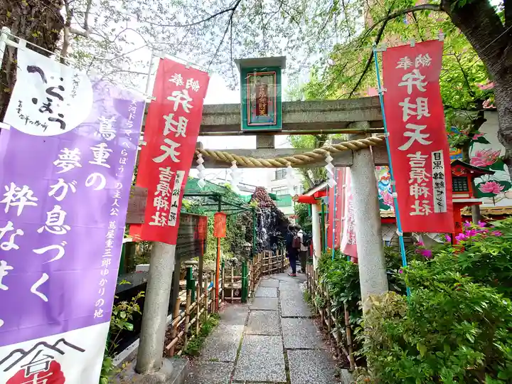 吉原弁財天本宮(吉原神社奥宮)(東京都)