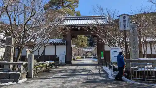 禅林寺（永観堂）の山門・神門