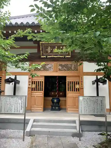 浄山寺(埼玉県)