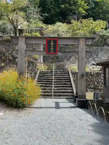 夫婦木神社(山梨県)