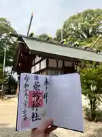 柴崎神社(千葉県)
