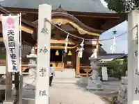 岩国白蛇神社のその他建物