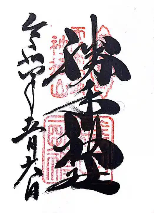 勝手神社(奈良県)