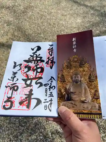 新薬師寺(奈良県)