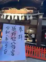 道野辺八幡宮(千葉県)