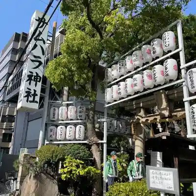 サムハラ神社のその他建物