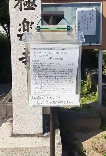 西方山極楽寺(岐阜県)