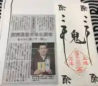 蓮久寺(千葉県)