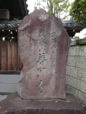 普門寺のその他建物