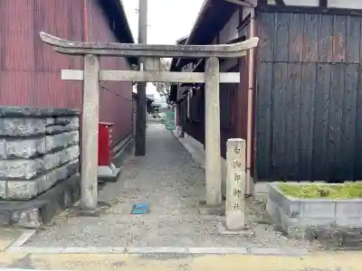 泊瀬部神社(滋賀県)