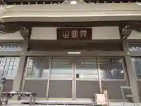雲居寺の本殿・本堂
