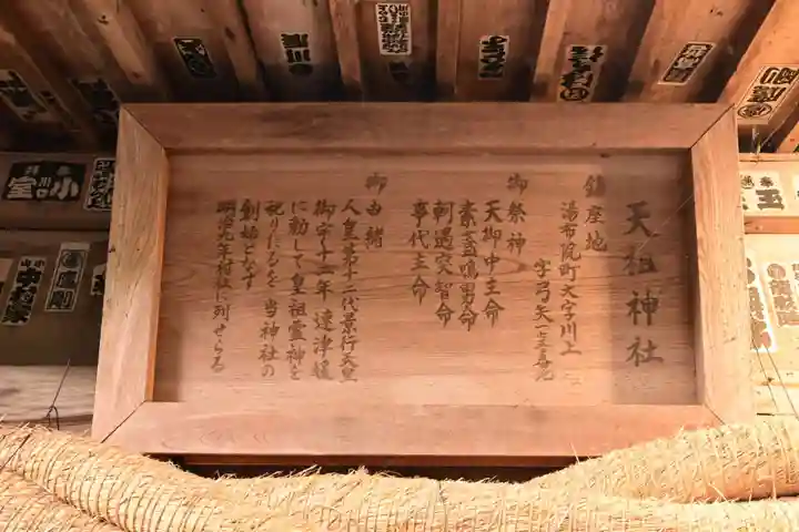 天祖神社(大分県)