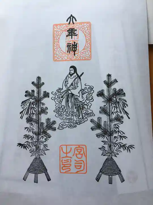 大谷地神社の授与品その他