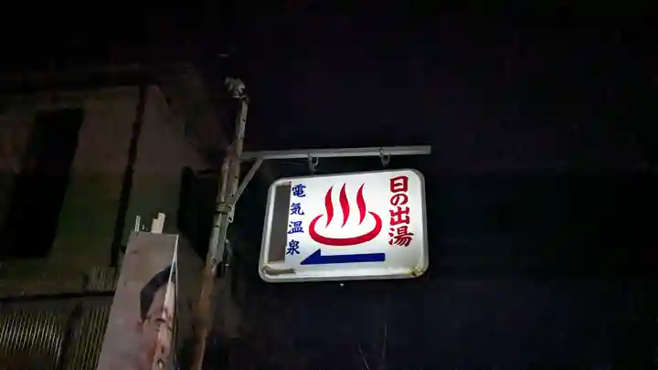地蔵尊(唐橋町54)の周辺