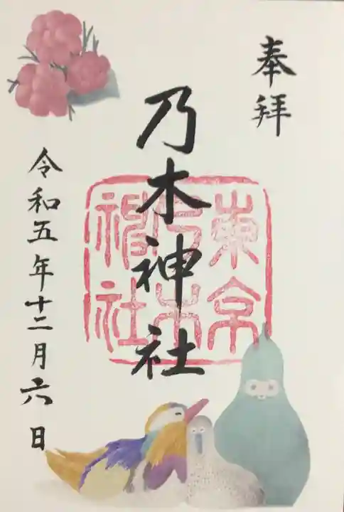 乃木神社(東京都)