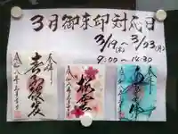 明光寺(静岡県)