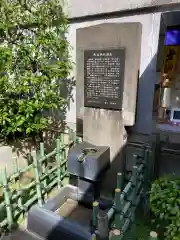 烏森神社の手水