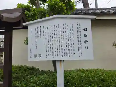 稲荷神社(東京都)