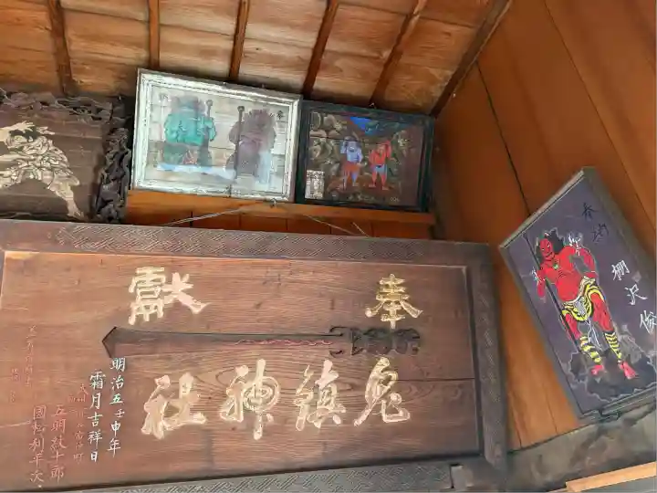 鬼鎮神社(埼玉県)