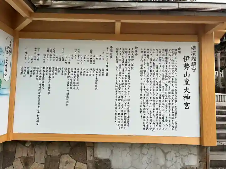 伊勢山皇大神宮の{uncategorized: "未分類", other: "その他", undefined: "問題あり", building: "その他建物", grave: "お墓", sacred_gate: "鳥居", guardian: "狛犬", statue: "像", buddha: "仏像", history: "歴史", nature: "自然", garden: "庭園", animal: "動物", pagoda: "塔", temizu: "手水舎", mountain_gate: "山門・神門", sanctuary: "本殿・本堂", subordinate: "末社・摂社", art: "芸術", scenery: "景色", jizo: "地蔵", ema: "絵馬", goshuin: "御朱印", omikuji: "おみくじ", items: "授与品その他", amulet: "お守り", goshuincho: "御朱印帳", eats: "食事", festival: "お祭り", votive_dance: "神楽", shichigosan: "七五三参", wedding: "結婚式", experience: "体験その他", initially: "初詣", around: "周辺", anti_infection: "感染症対策"}