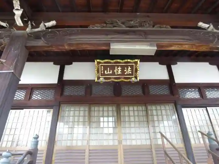 圓融寺(円融寺)(滋賀県)