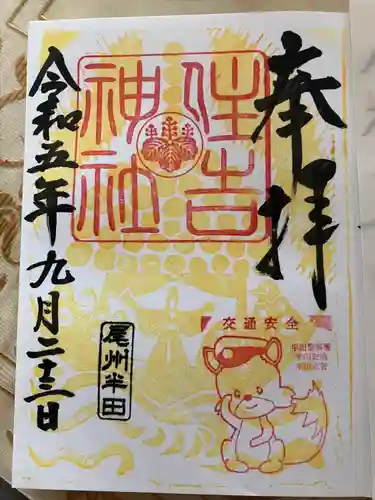 住吉神社（入水神社）(愛知県)