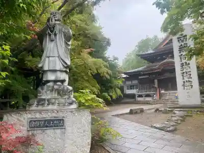 天上寺(北海道)