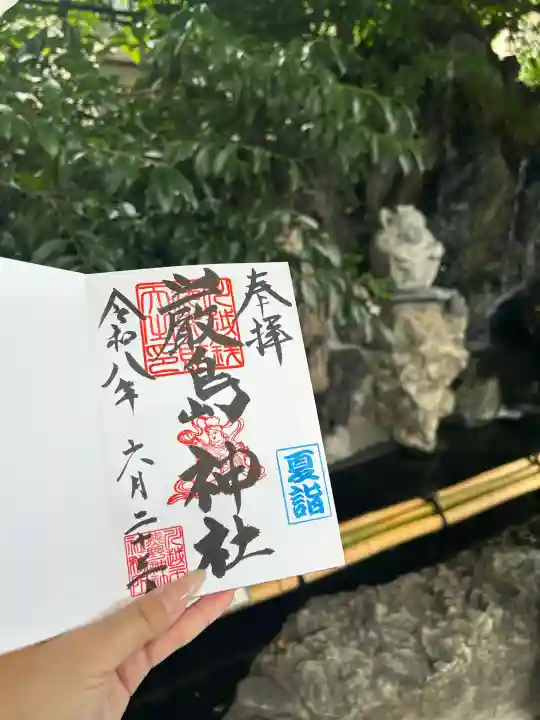 川越熊野神社の御朱印