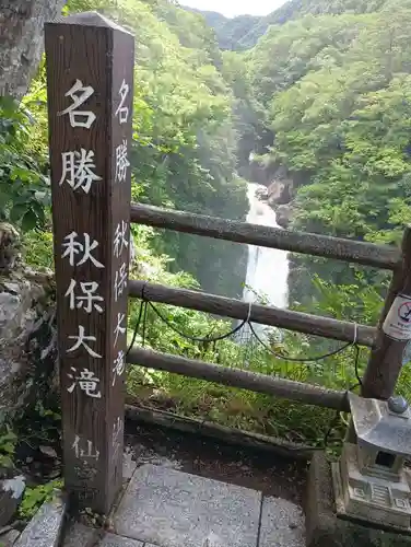 西光寺(宮城県)