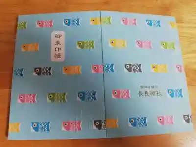 鯉のぼり御朱印帳の水色。千代紙みたいでかわいいです。