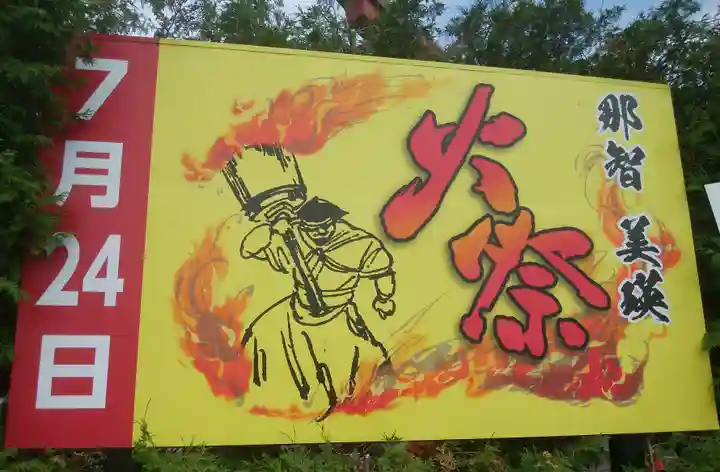 美瑛神社のその他建物