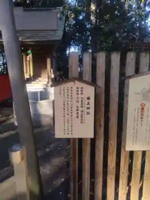 岩槻久伊豆神社(埼玉県)